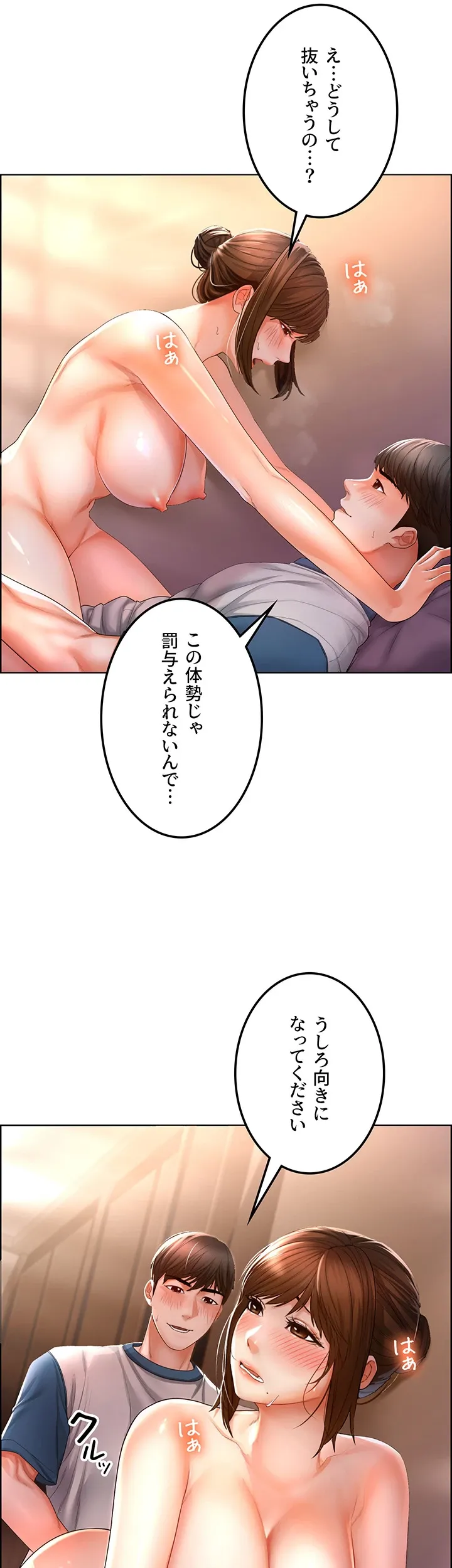 もみもみ中毒 ～そんなとこまでほぐれちゃう!?～ - Page 36